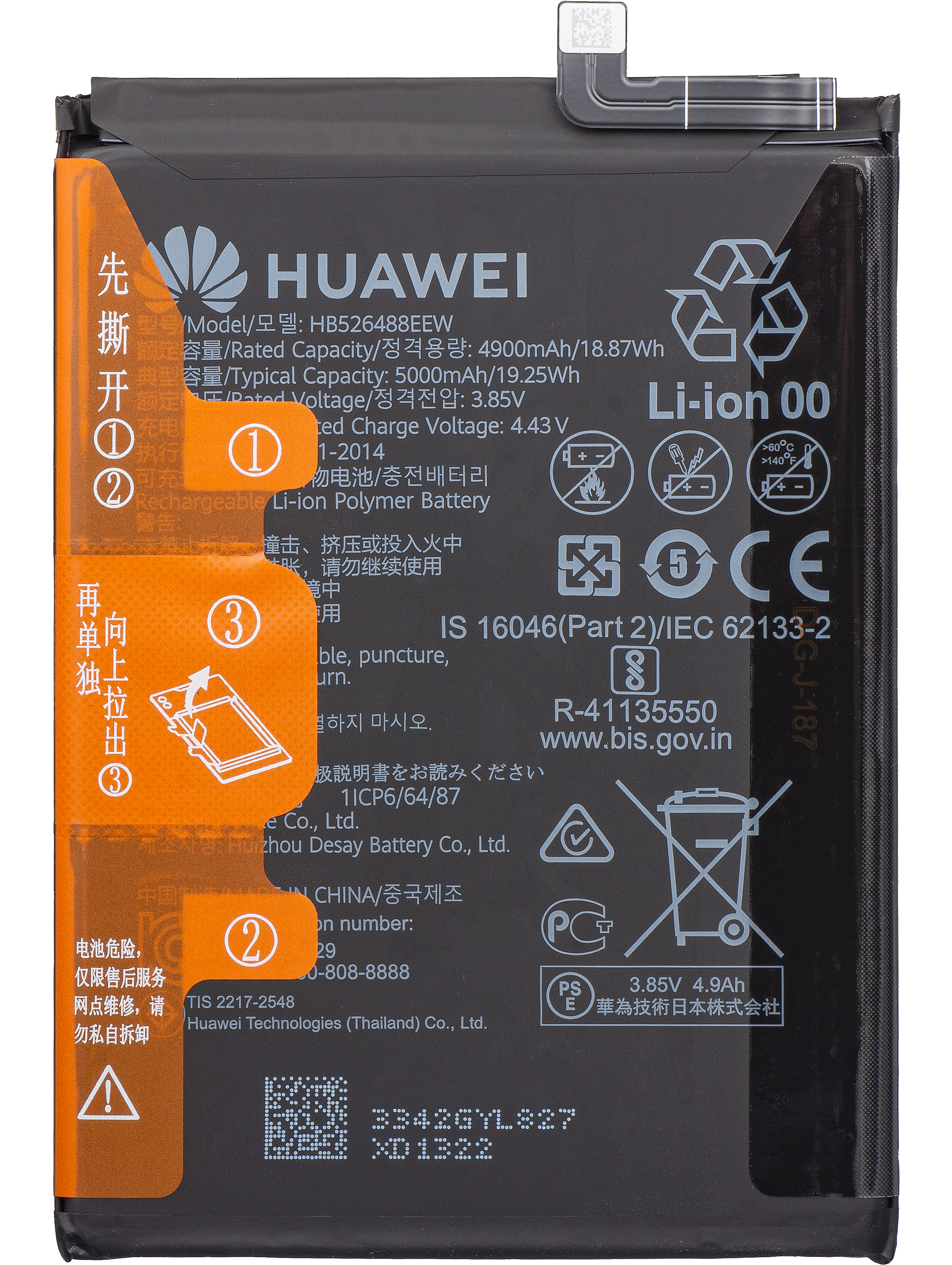 Acumulator Huawei P smart 2021, HB526488EEW 24023342 